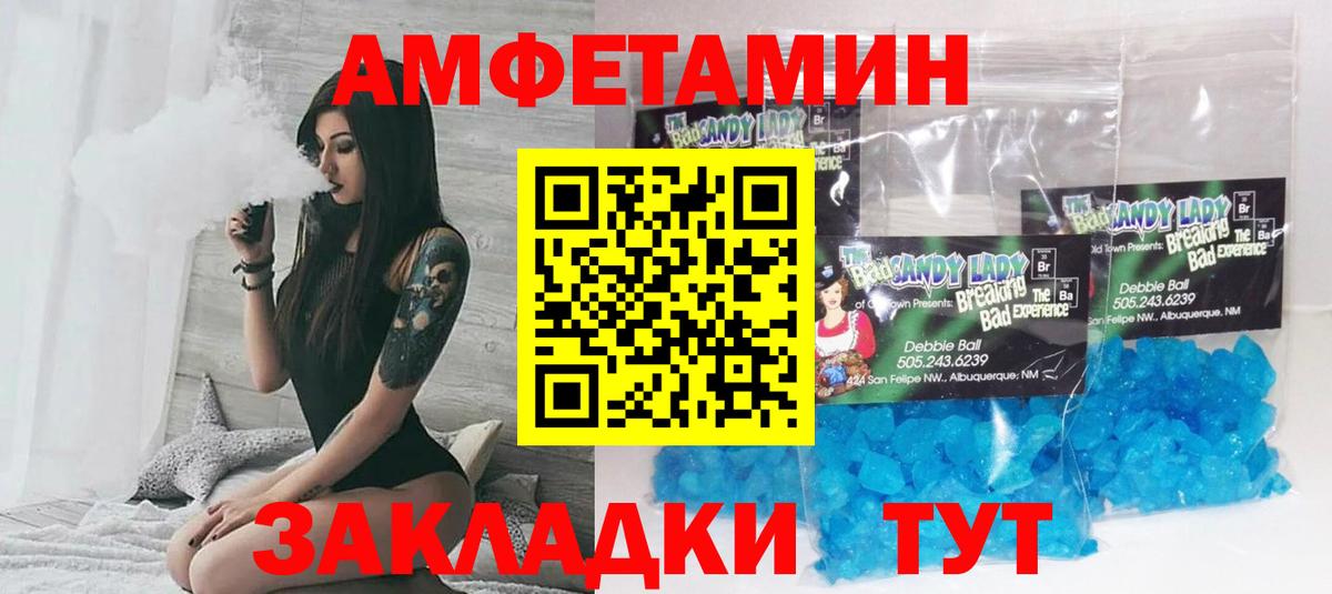 Белорецк  Amphetamine 98%  blacksprut зеркало  Вход с VPN 