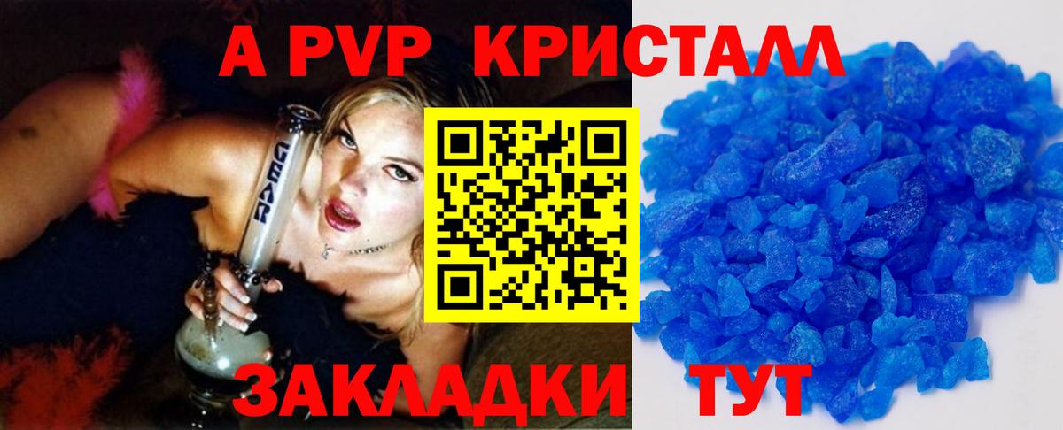 Белорецк  Alpha PVP VHQ  Вход с VPN  Альфа ПВП мука 