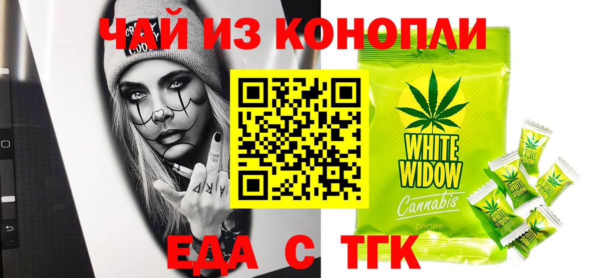 Печенье с ТГК марихуана  Белорецк 