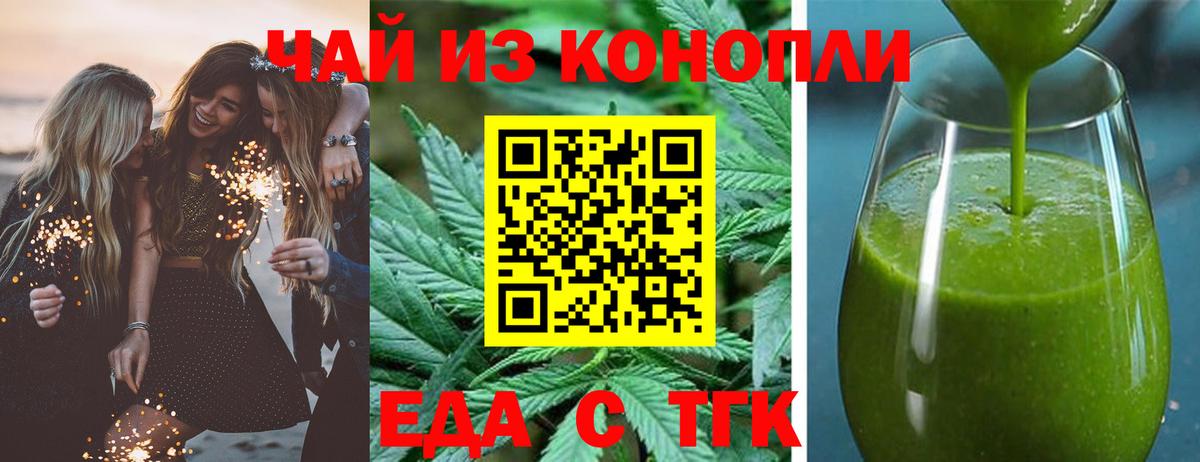 Canna-Cookies марихуана  Вход с VPN  Белорецк 