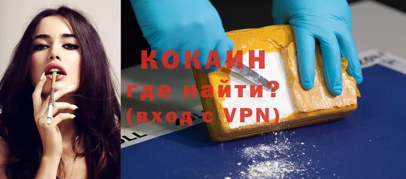 Cocaine 97%  хочу наркоту  Белорецк 