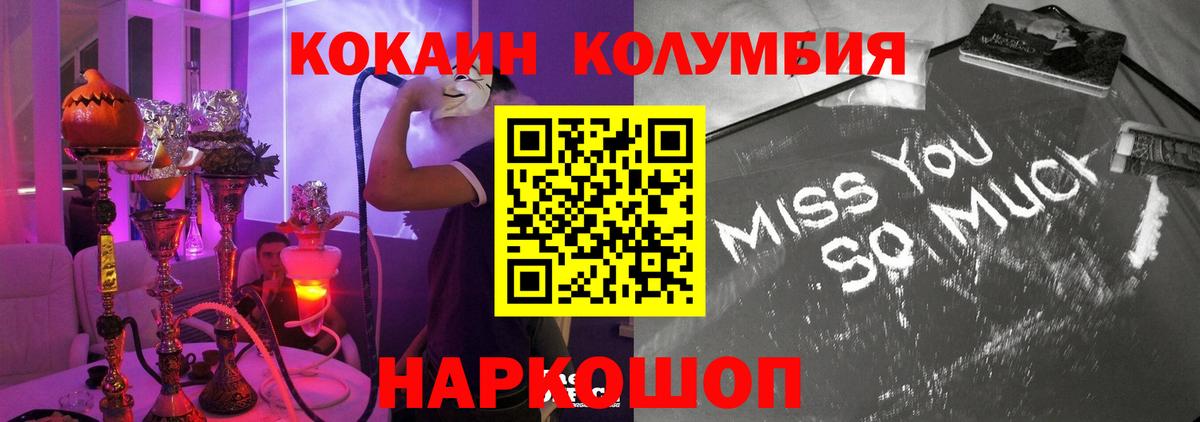 Cocaine Fish Scale  Белорецк  COCAIN FishScale 