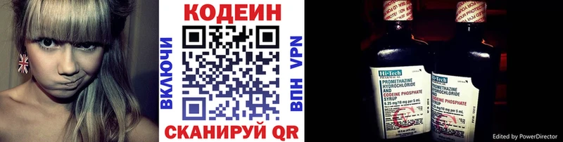 Кодеин напиток Lean (лин)  Белорецк 