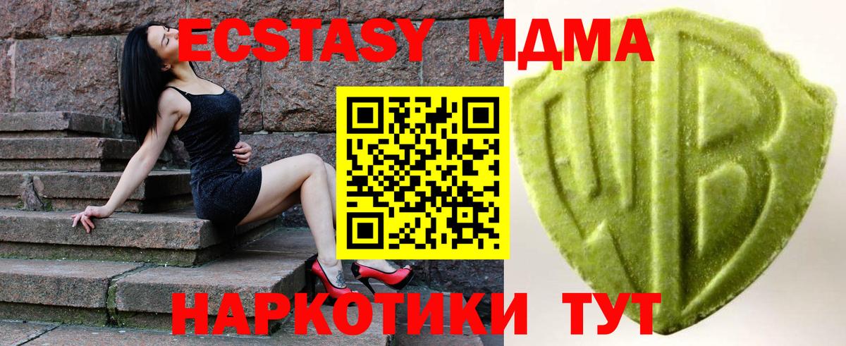 Экстази 250 мг  Экстази  продажа наркотиков  Белорецк  ЭКСТАЗИ 250 мг  Вход с VPN 