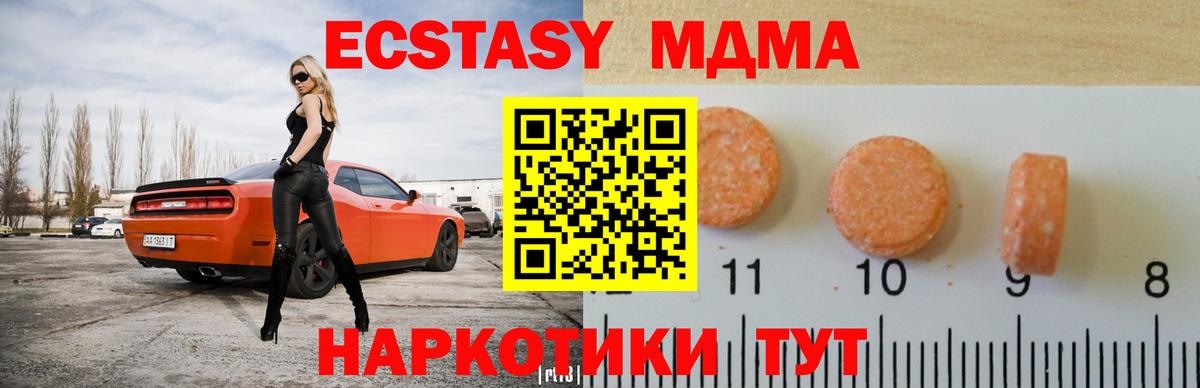 Ecstasy 99%  сколько стоит  Белорецк  Ecstasy ешки 