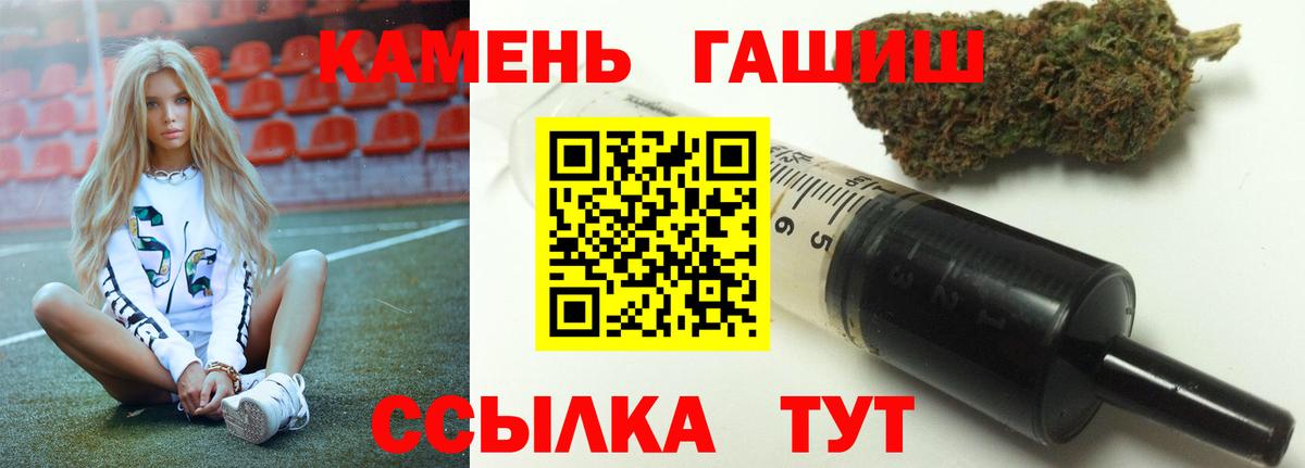 ГАШИШ Изолятор Белорецк