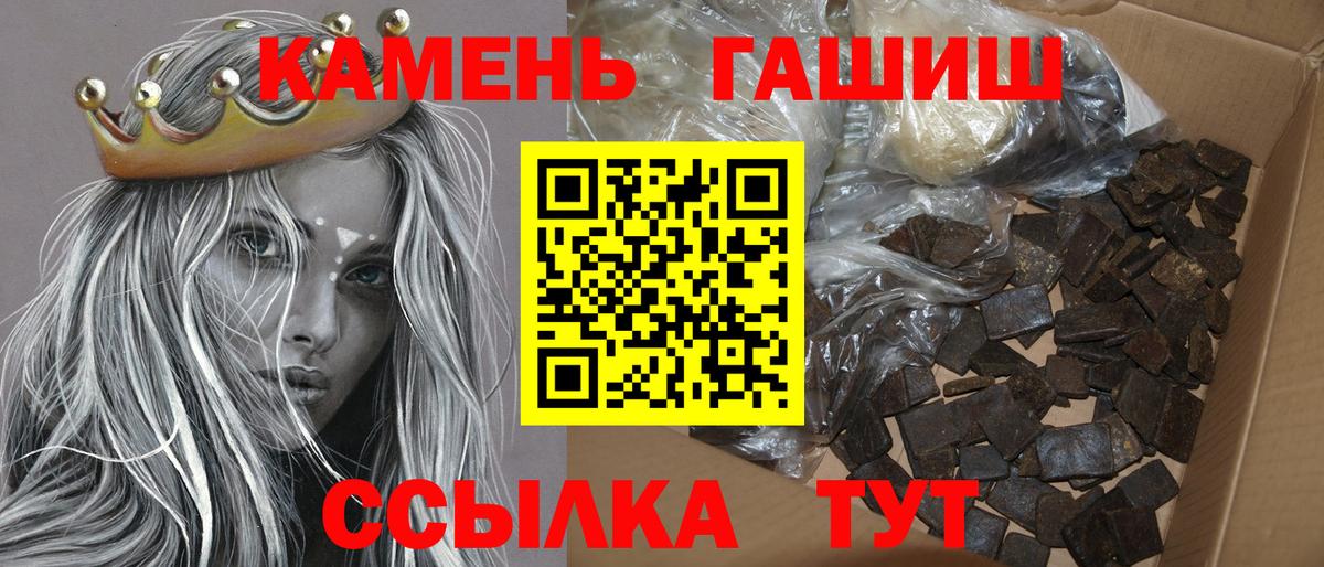 ГАШИШ хэш  Вход с VPN  Белорецк  ГАШИШ hashish 