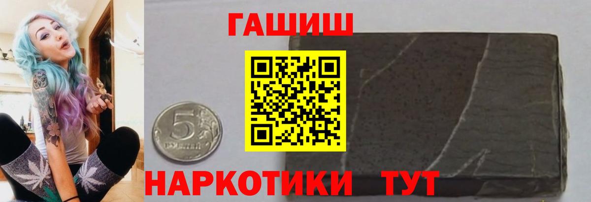 ГАШИШ индика сатива  ГАШ ice o lator  Белорецк 