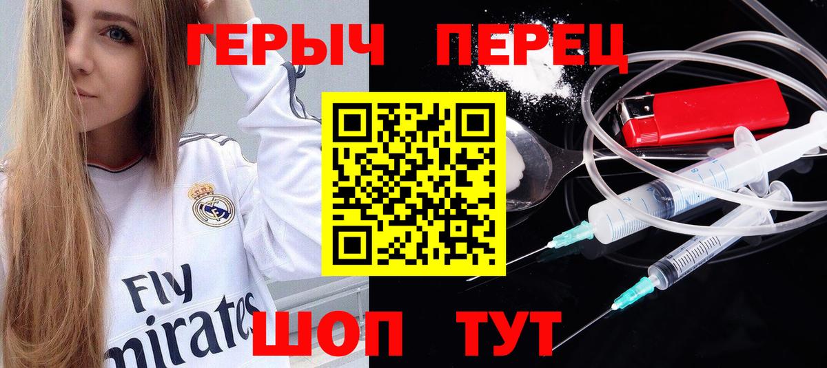 Героин гречка Белорецк