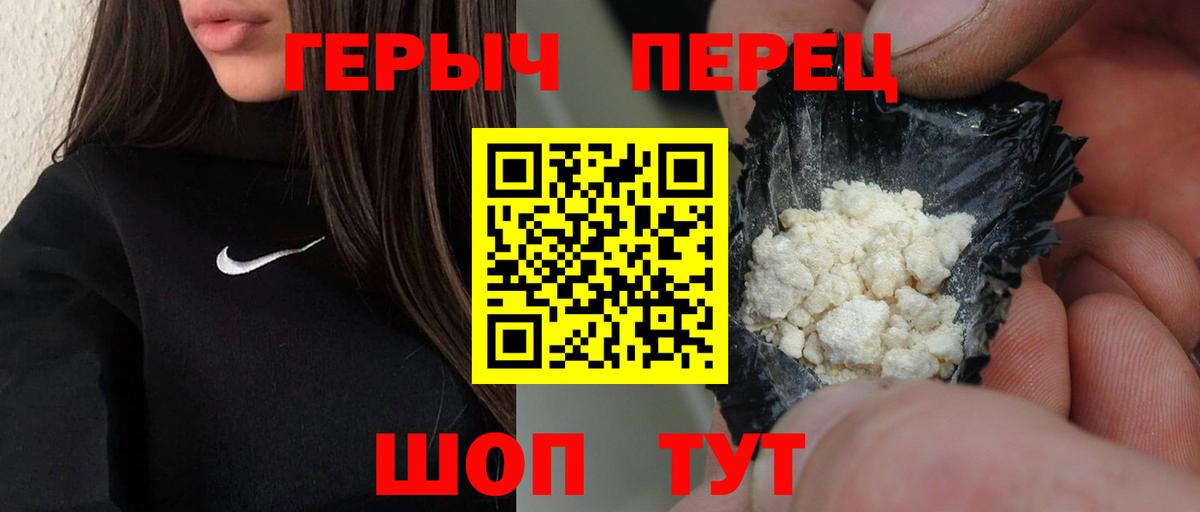 ГЕРОИН Афган  ГЕРОИН  Белорецк  Вход с VPN 