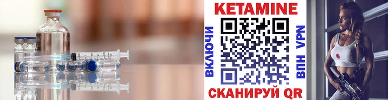 Кетамин ketamine  закладка  Белорецк 