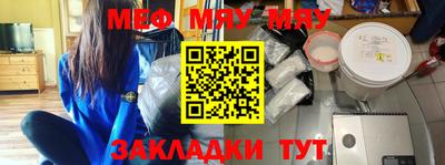 мяу мяу мука Апшеронск