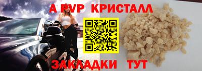 спайс Апшеронск