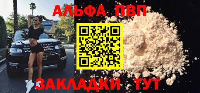 спайс Апшеронск