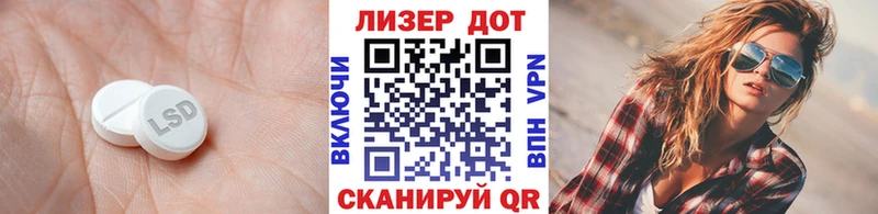 Лсд 25 экстази кислота  Белорецк 