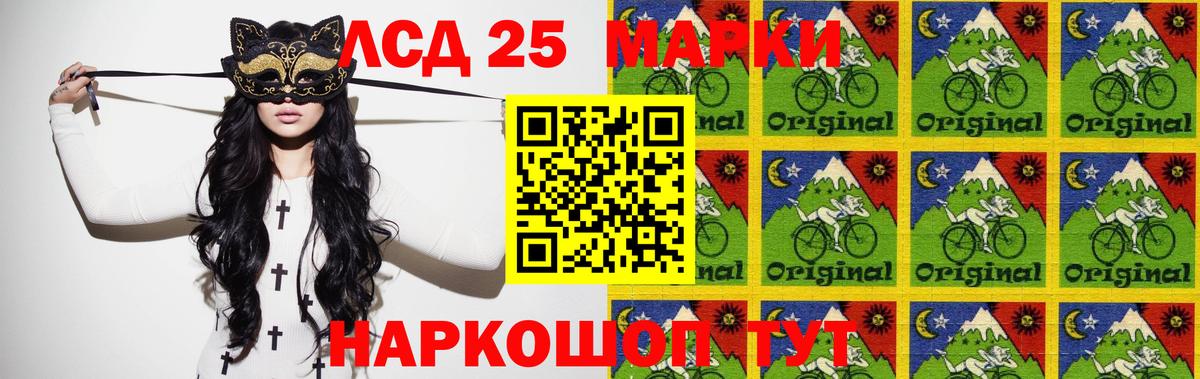 LSD-25 экстази кислота  ЛСД экстази ecstasy  Белорецк 