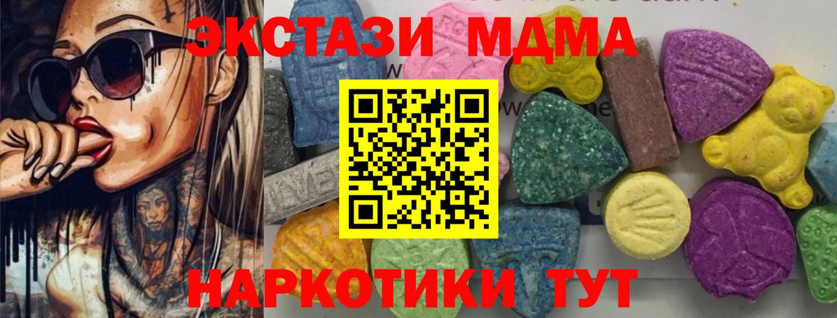 MDMA кристаллы  Белорецк  МДМА молли 