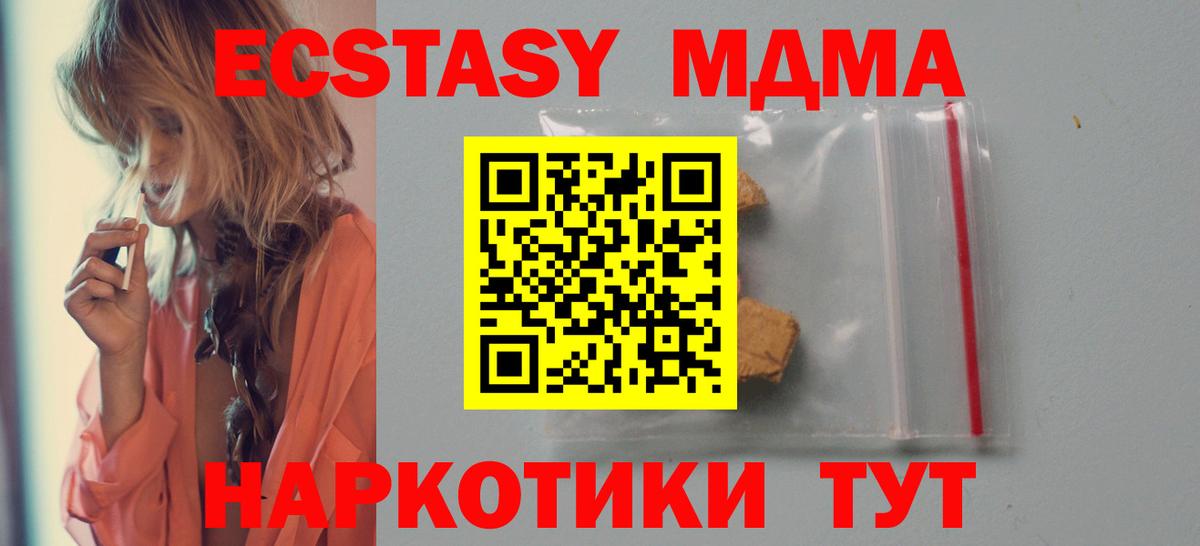 МДМА  MDMA молли  Вход с VPN  Белорецк  MDMA молли 