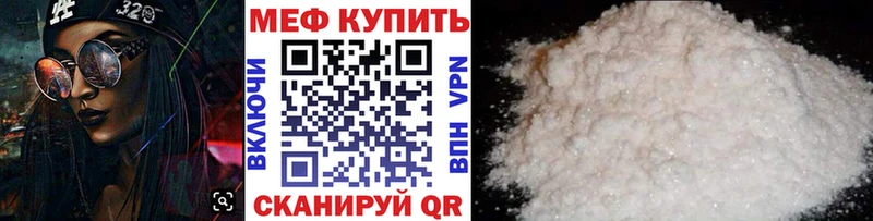 кракен как зайти Белорецк МЯУ-МЯУ 4 MMC где купить