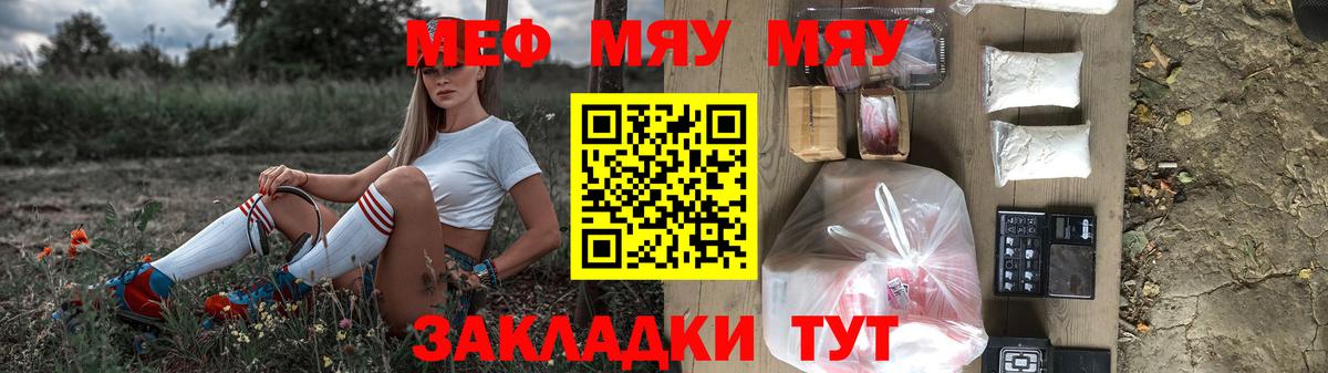 Меф  Вход с VPN  Белорецк  Мефедрон мука  Меф мяу мяу 