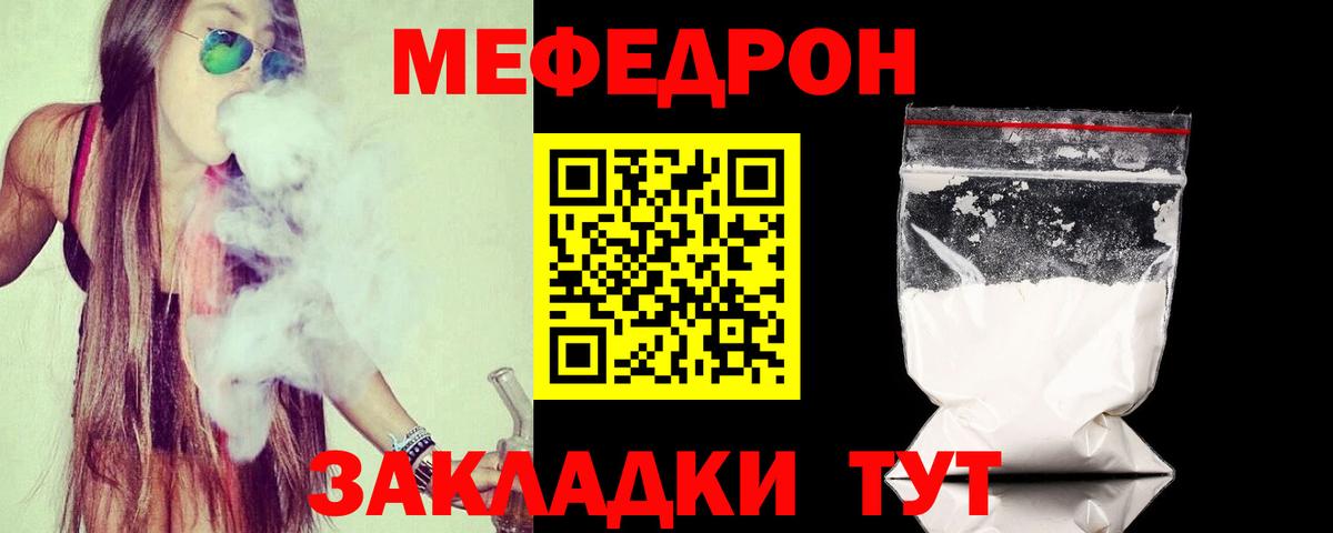 МЕФ мука Белорецк