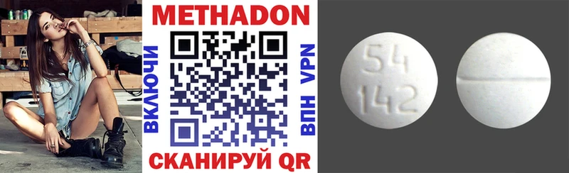 Метадон VHQ  цена наркотик  Белорецк 