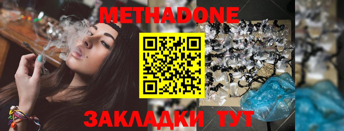 МЕТАДОН мёд  Метадон белоснежный  MEGA   Белорецк 