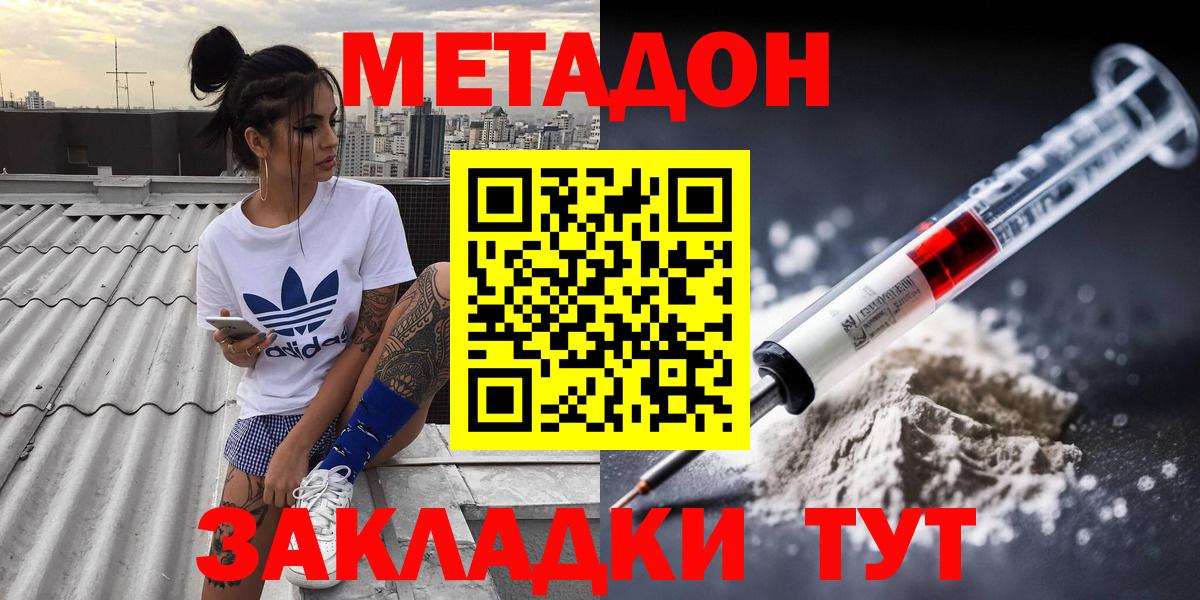Метадон VHQ Белорецк