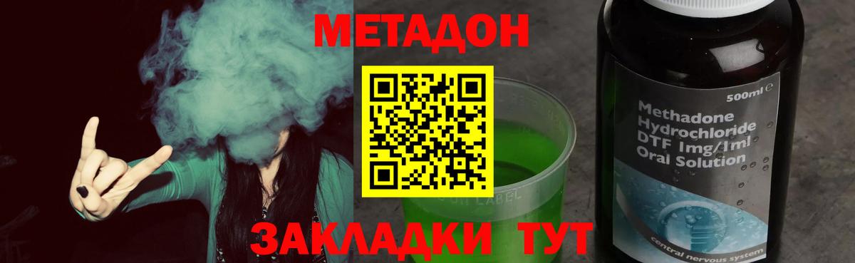Белорецк  ГАШ  Кокаин  Alpha PVP СОЛЬ   Вход с VPN  ЭКСТАЗИ  Конопля  Мефедрон кристаллы  МЕТАДОН 