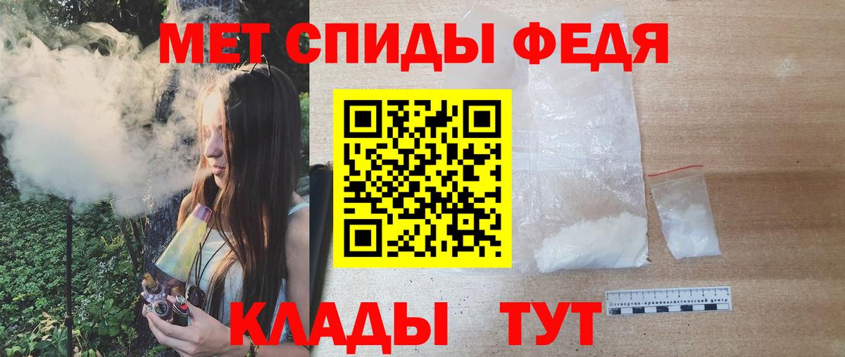 Белорецк  Первитин кристалл  Первитин кристалл  Вход с VPN 