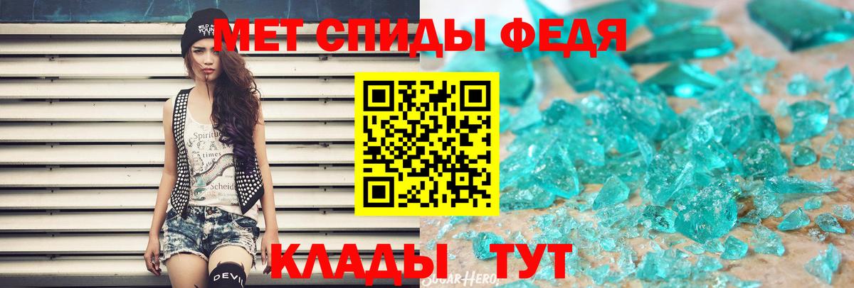 Метамфетамин винт Белорецк