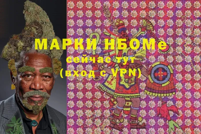 Марки N-bome 1,8мг  Белорецк 