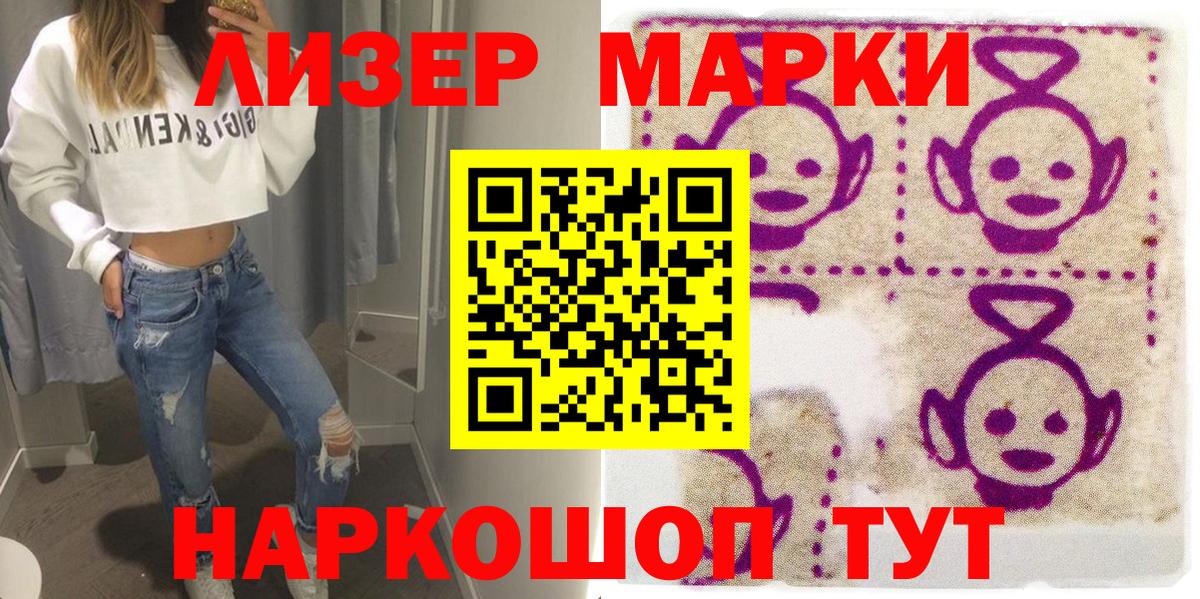 Марки NBOMe 1500мкг  Вход с VPN  Белорецк  Марки NBOMe 1500мкг 