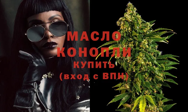 ТГК THC oil  Белорецк 