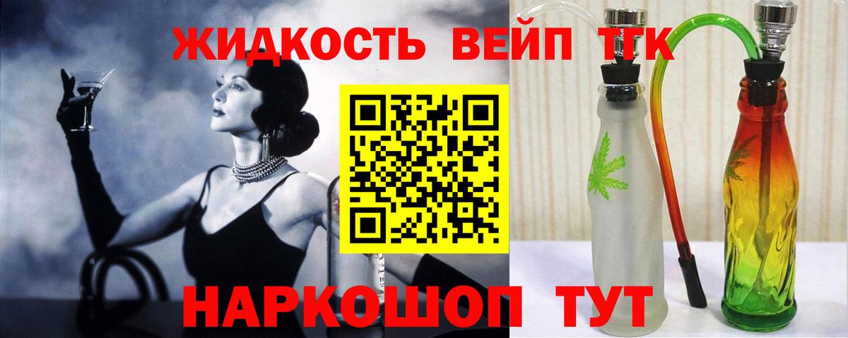 Белорецк  ТГК Wax  Вход с VPN 