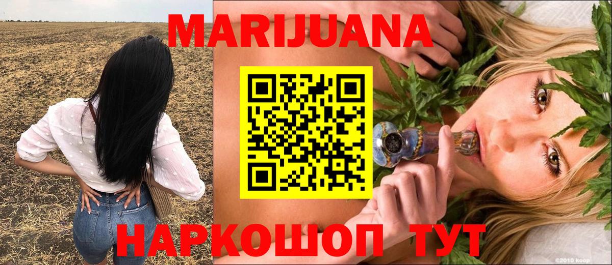 МАРИХУАНА гибрид  Бошки Шишки Amnesia  Шишки марихуана ГИДРОПОН  Вход с VPN  Белорецк 